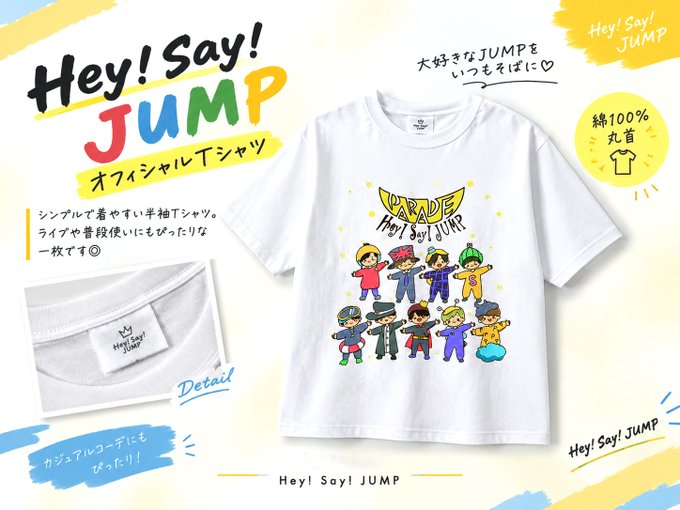 AMZJPJPOPMUSIC's tweet photo. ✨JUMPの夏服、到着！

Hey! Say! JUMP
半袖Tシャツが届きました👕💫

丸首のカジュアルなデザインで
デイリーにも応援コーデにも使いやすそう♪

▼ご購入は
https://t.co/2Zg27zAAg2

これは普段から着たくなる一枚☺️

#PR #HeySayJUMP 
#応援グッズ #グッズ https://t.co/vpW2zOJzgb