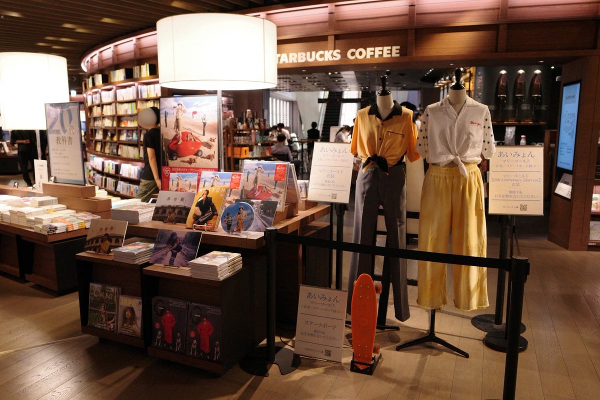 unborde's tweet photo. ＼ 本日より開催 ／
梅田 蔦屋書店にて、「マリーゴールド」衣装＆スケートボード展がスタートいたしました💐🛹
🗓 9月23日(水)〜9月27日(日)
📍 大阪 梅田 蔦屋書店

＃あいみょん が表紙で登場している雑誌も一緒にお買い求めいただけます！お近くにお越しの際は、ぜひチェックしてみてくださいね🩵 https://t.co/OczEWy614c