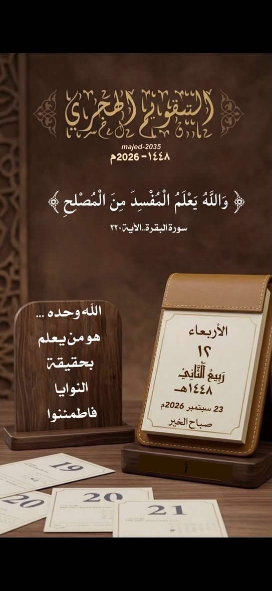 kh35301's tweet photo. والله يعلم المسفد من المصلح https://t.co/kIj0weDd1N