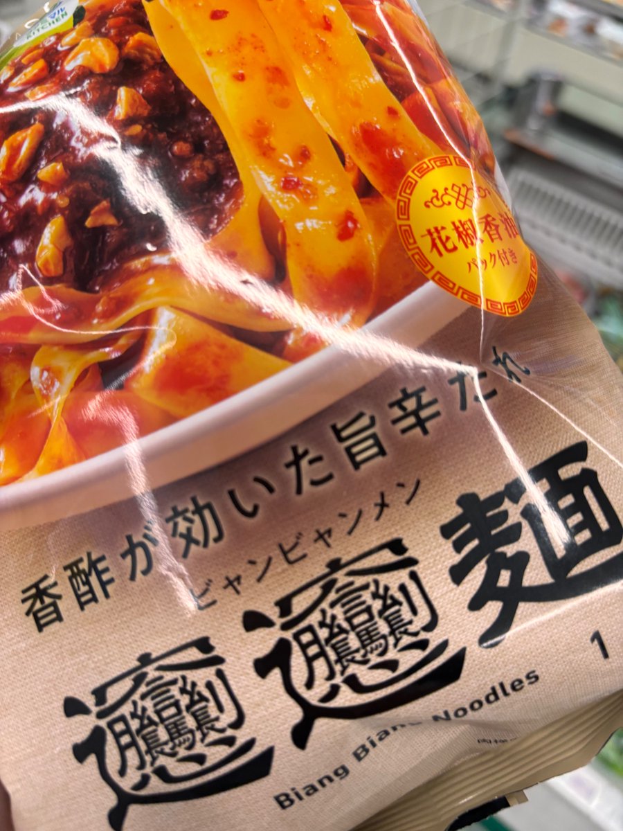yui_4472's tweet photo. 𰻞𰻞麺 https://t.co/YL7UjCtauA