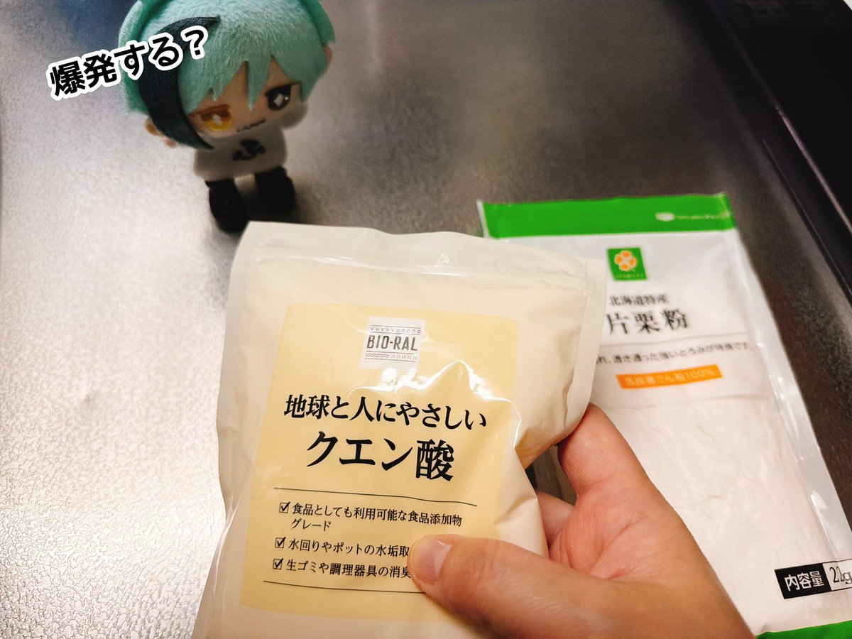 roottree285002's tweet photo. 水垢落としが、クエン酸と片栗粉で出来るという噂を耳にしました。

興味深々なフーちゃん脅かしたら、ジェッたんに言いつけられました😭😭😭

※後でジェッたんに怒られる

#twstぬい撮り部 https://t.co/IFgihQdKUg