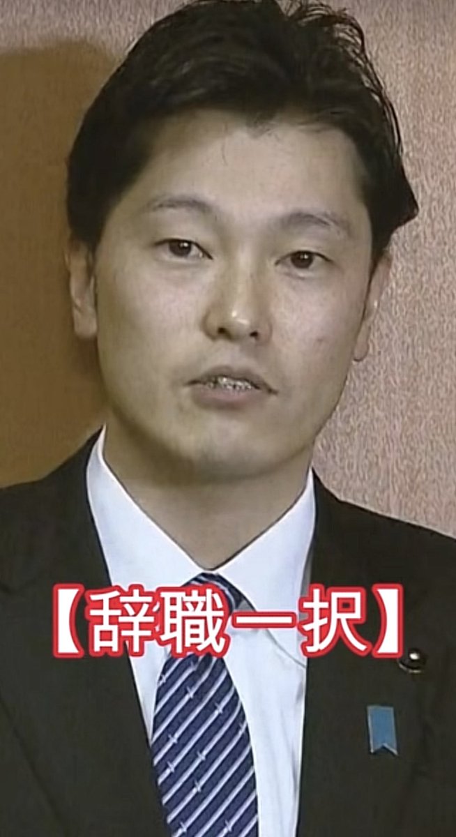 vMXZE71jhN84151's tweet photo. @IngramM10K_K 政治家がさ？
【史上最悪の選挙】だとか…
民意を否定したら  もぅ終わりなんよ
有権者をバカにするのも大概にしろ
自己の弱さを指摘された「立花憎し」だけで
裁判を続ける議員など  二度と県民に受け入れられる事は無い https://t.co/ywaG7cpiOa