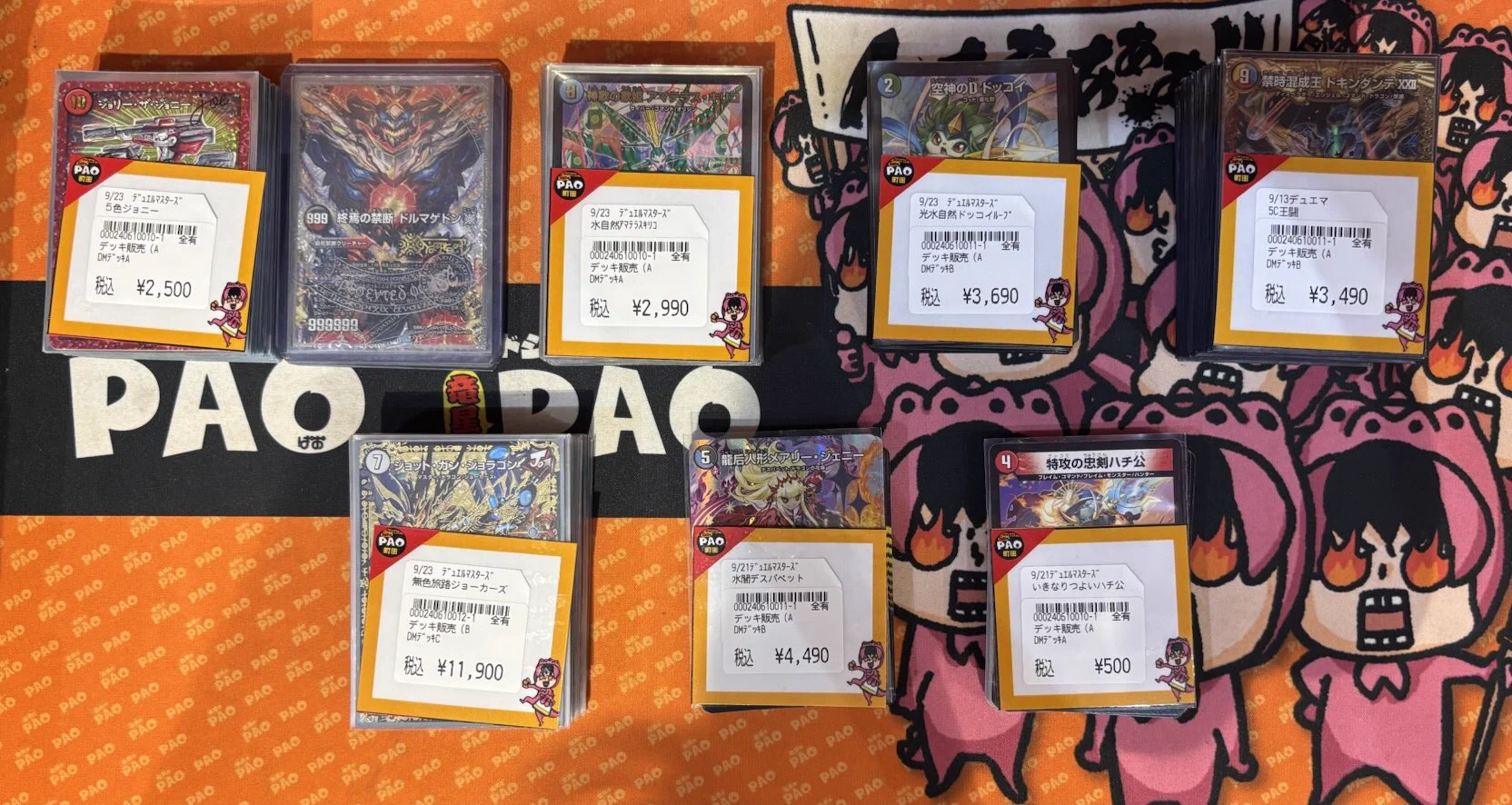 カードショップ竜星のPAO町田店 on X: 