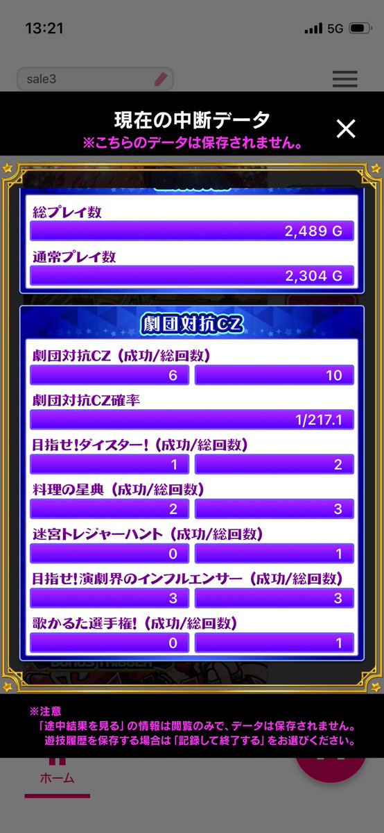 arisale3's tweet photo. 8諭吉の成果
台移動せんかったらよかった...

朝一駆け抜けキャラポ青1キャラの示唆で嫌になるやん...

ほんまにおかしいって... https://t.co/AFXLGbNJCy