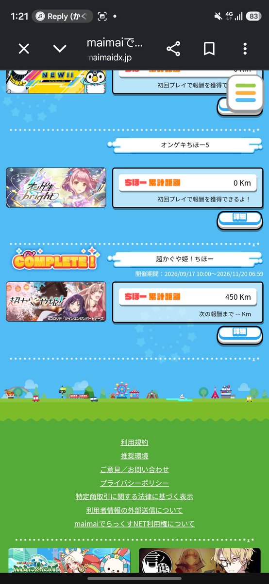 082473Kohei's tweet photo. 久々にmaimaiやって超かぐや姫コラボのちほー報酬終わり〜
昨日だけど1曲だけフルコンなんとか行けた https://t.co/YwAjMgrpMa