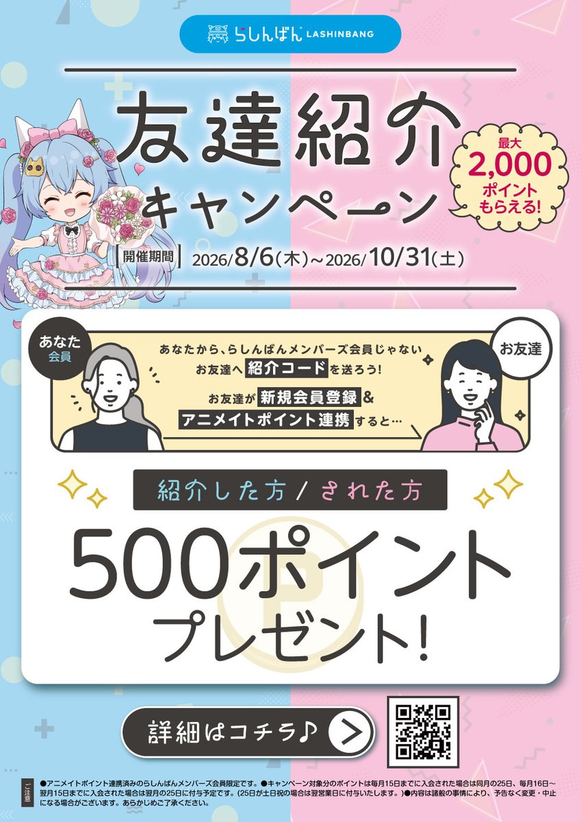 lashin_tikusino's tweet photo. 【らしんばんイオンモール筑紫野店】
/
おはようございます🌤️
本日も元気に営業開始です🥳✨
\
🍁🐇現在のお得情報🐇🍁
詳しくは添付の画像をご覧ください❣️
#セール情報 #グッズ #CD #DVD
#ブルーレイ #フィギュア #キャンペーン
#らしんばんアプリ #クーポン #筑紫野 #福岡 https://t.co/aFe5ANQh4y
