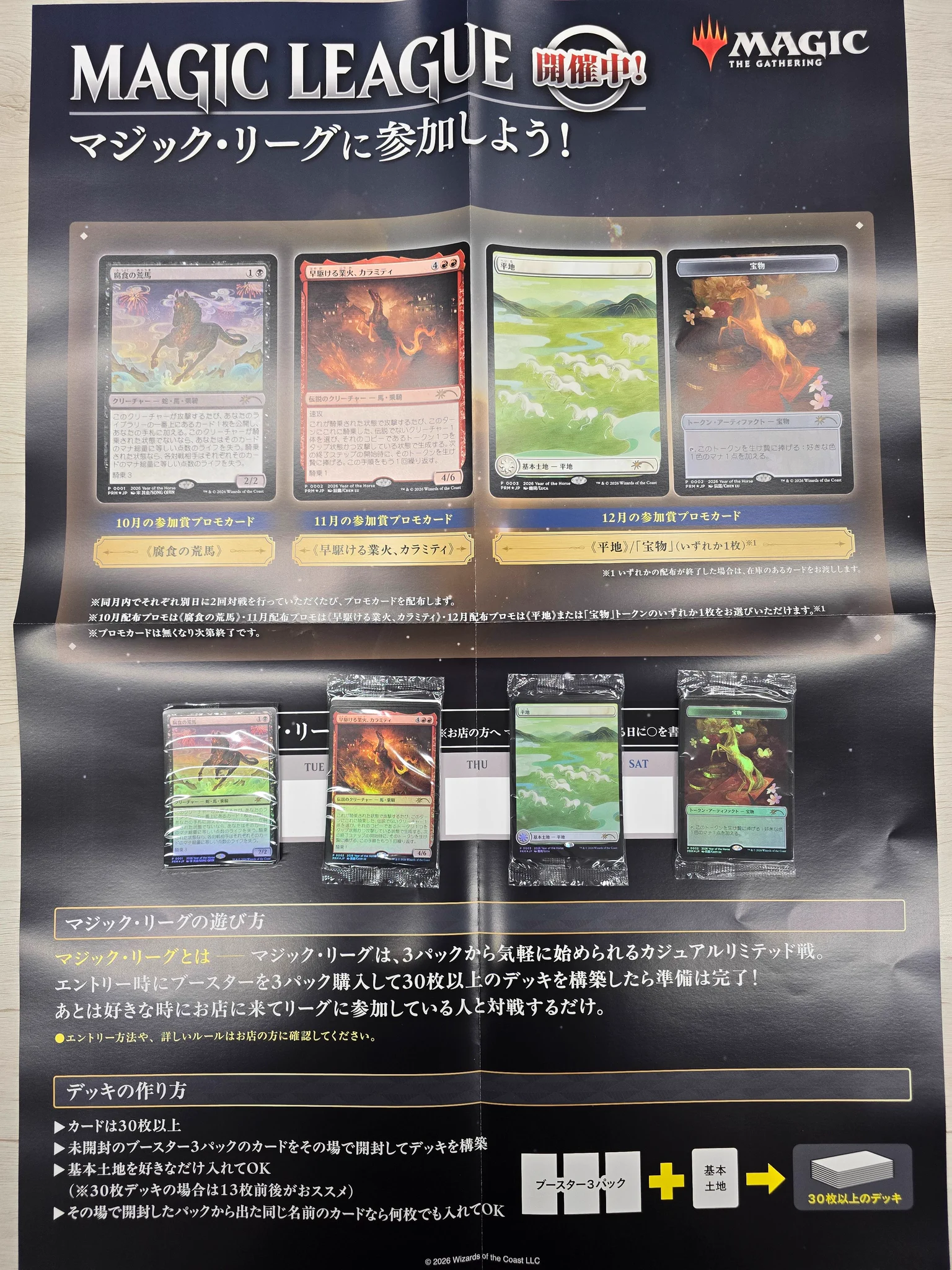 トイパラダイスBANBAN21具志川店（カードゲーム専用アカウント） on X