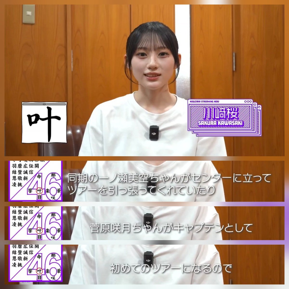 saku_yukky's tweet photo. 川﨑桜ちゃんの"夢、目標を叶える"

個人利益と思う人もいるだろうから、グループのその時の立場で前に立ち頑張っているメンバー以外が何をするを行動に移し、実現した姿は評価される事
実際、叶った事で世間に乃木坂の訴求ができていて、言葉で発信できている事がかっこいい！いつかこの夢も叶えよう https://t.co/NgBNeyK7xT