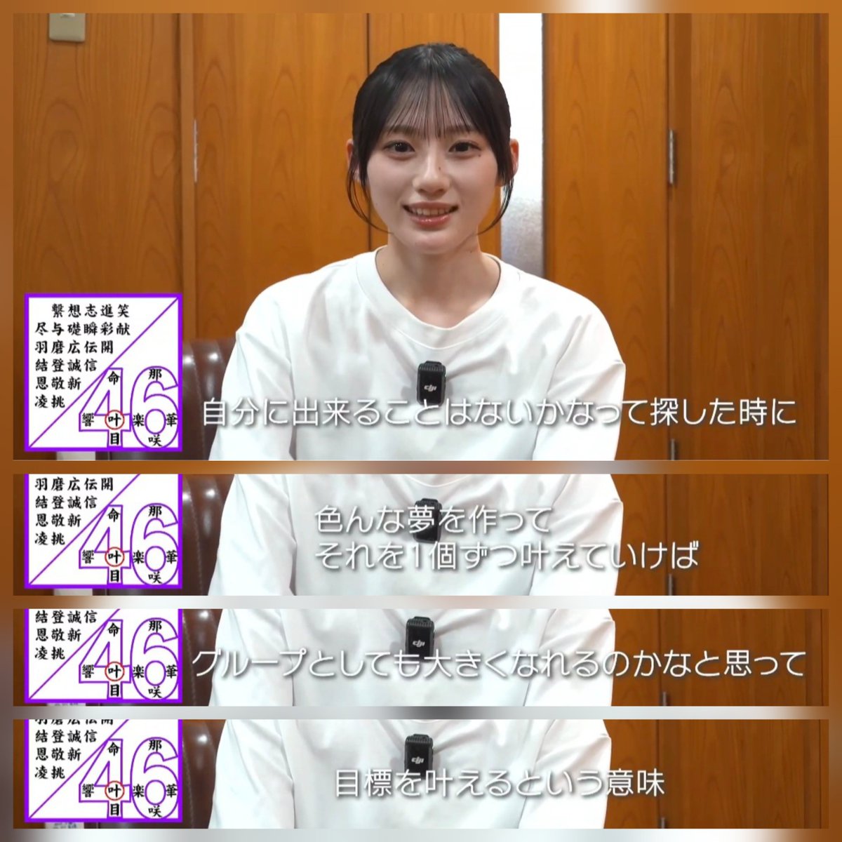 saku_yukky's tweet photo. 川﨑桜ちゃんの"夢、目標を叶える"

個人利益と思う人もいるだろうから、グループのその時の立場で前に立ち頑張っているメンバー以外が何をするを行動に移し、実現した姿は評価される事
実際、叶った事で世間に乃木坂の訴求ができていて、言葉で発信できている事がかっこいい！いつかこの夢も叶えよう https://t.co/NgBNeyK7xT
