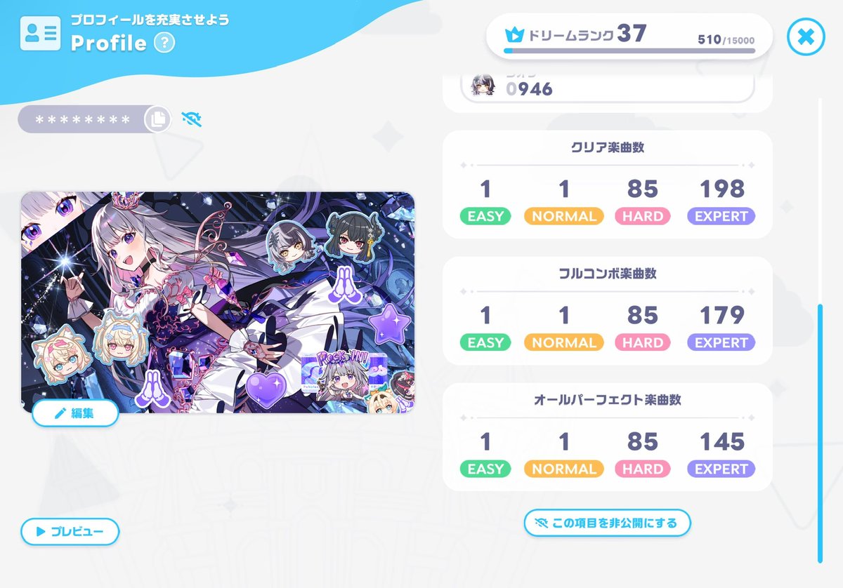 _thukisome's tweet photo. しおりんの曲がちょうど200曲目だからクリア率とか%で出しやすい
EX
クリア99%
FC89.5%
AP72.5% https://t.co/xCYhdjiP4E