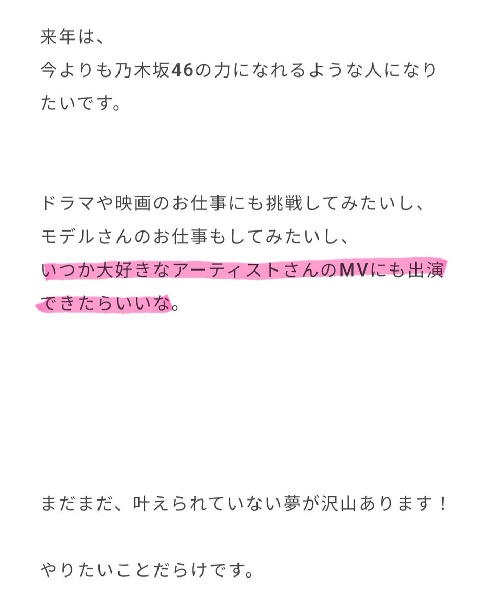 saku_yukky's tweet photo. 川﨑桜ちゃんの"夢、目標を叶える"

個人利益と思う人もいるだろうから、グループのその時の立場で前に立ち頑張っているメンバー以外が何をするを行動に移し、実現した姿は評価される事
実際、叶った事で世間に乃木坂の訴求ができていて、言葉で発信できている事がかっこいい！いつかこの夢も叶えよう https://t.co/NgBNeyK7xT