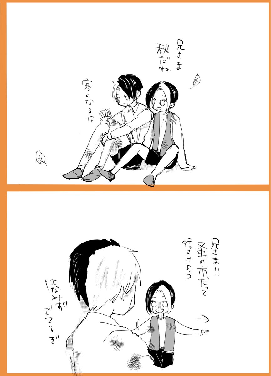 hai_wara2's tweet photo. coat of many colors⚔️🦋
実は四コマのらくがきだった https://t.co/yAqpHWlziI