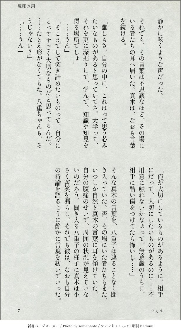 EhN3xa's tweet photo. (2/2)
いよいよイベントが今週なのに書き終われる気がしない…。最悪最終日までに書き上げたらいいなぁ…。 https://t.co/HAgG7t3wRj