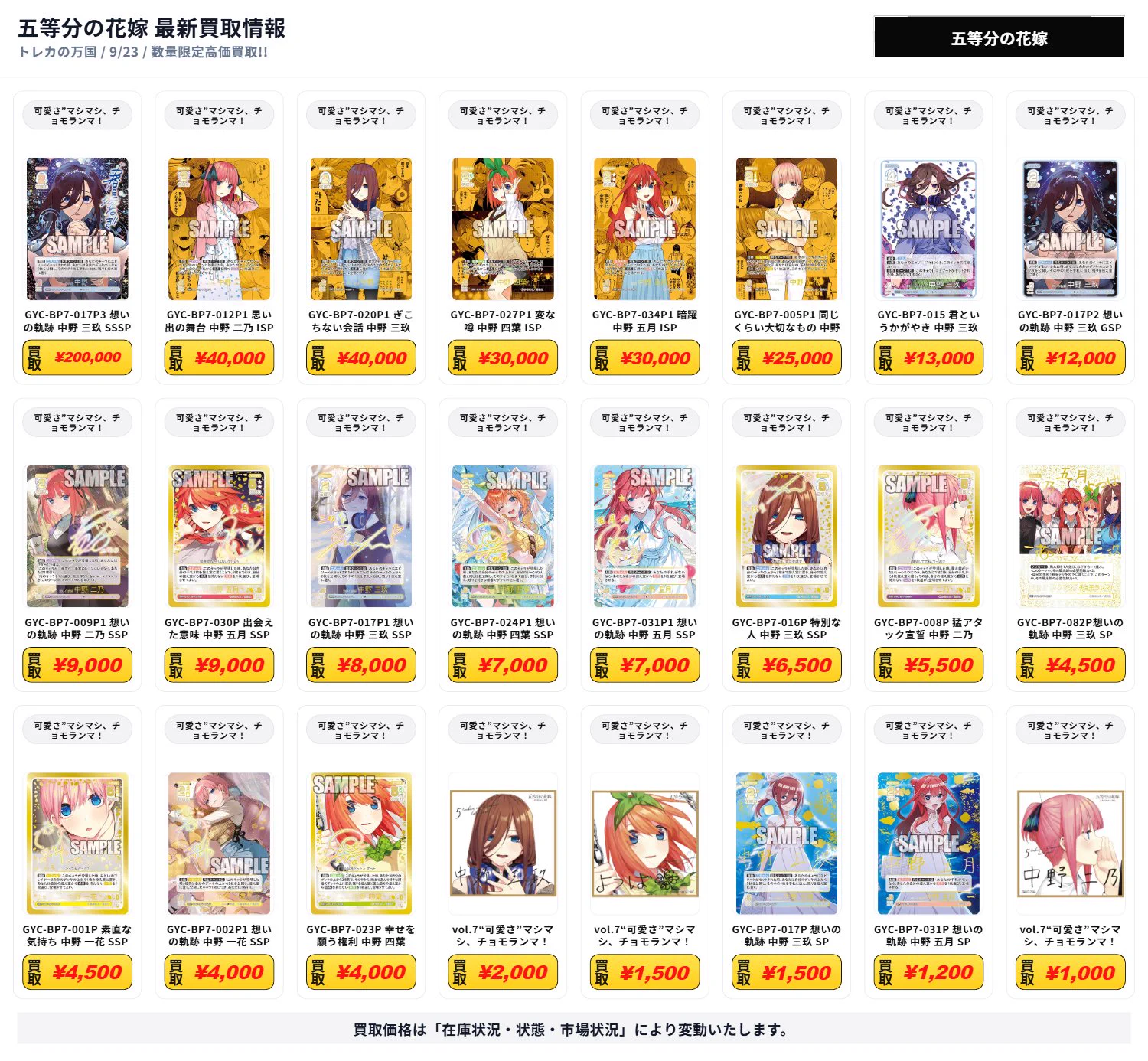 トレカの万国 秋葉原店/免税可能/郵送買取/BUYEE対応 on X: 