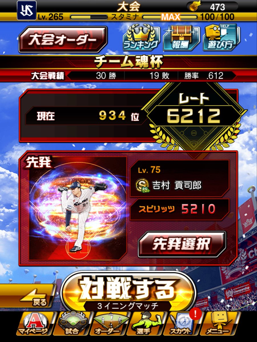 taru__mo's tweet photo. 1000位以内入れるかな https://t.co/siI6xu2k5V