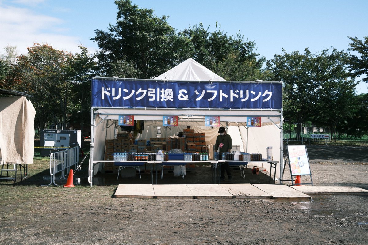 🥤ドリンク引き換え&OFFICIAL BAR🍺 📍BOTAN STAGE付近 では ドリンクの引き換えと、アルコールの購入ができます🙆 ライブを楽しみながら 飲むビールは最