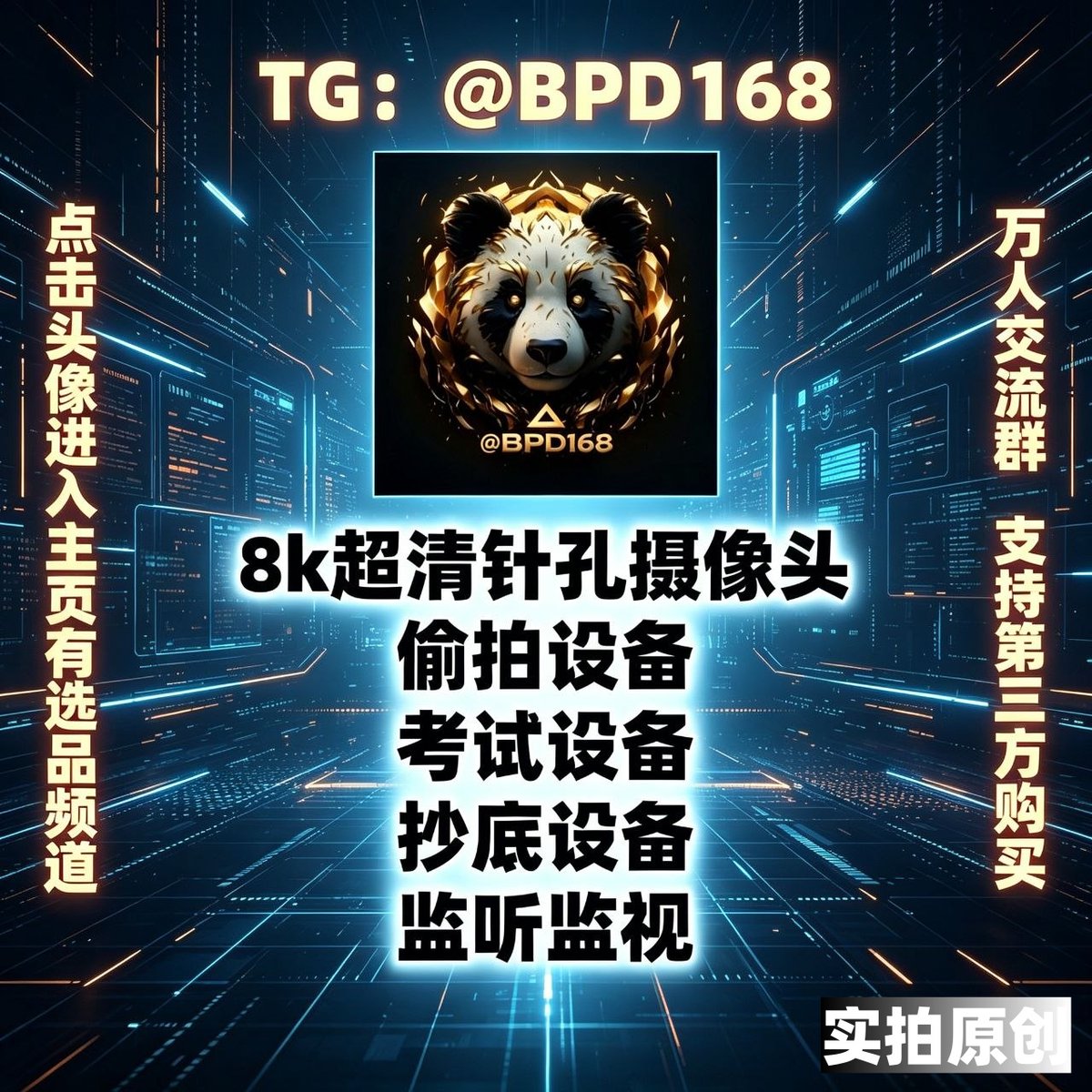 JimCPlant's tweet photo. 🍀 You are amazing. 

🏋️ 针孔摄像头 @AbangIceCream 👈
🧇 熊猫科技 💊【支持昌吉回族自治州同城】
🦒 实拍工作室 支持视频检验 

🛠 #探花手机改装 #浴室偷拍 #微型摄像头
🍠 #远程在线 #手机改装摄像头 #微型监控 https://t.co/M1MnG3c9jo