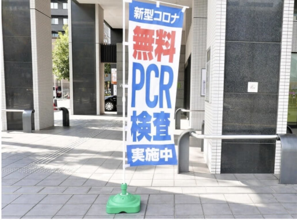 Tqbz0adPzjIOdGT's tweet photo. 「症状が無い人は無料でPCR検査！」

とにかくアホだった。 https://t.co/eiUYGbATBq