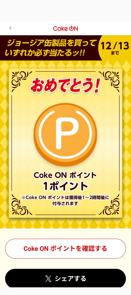 rootSecond's tweet photo. @ike333eyes @Yoyo20021228 メチャリプついてるｗｗｗ
ちな、結果はこれ。これじゃねぇ↑んじゃなかァ！？ https://t.co/1033bTGn18