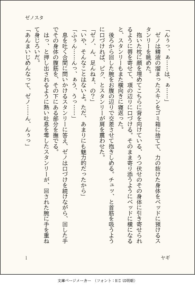 yagixj2's tweet photo. ゼス。
ちょっと喘いでいるのでR15くらい。山も落ちもないいちゃいちゃ。 https://t.co/VurqmBBidq