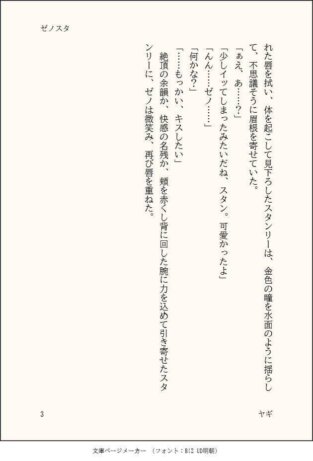 yagixj2's tweet photo. ゼス。
ちょっと喘いでいるのでR15くらい。山も落ちもないいちゃいちゃ。 https://t.co/VurqmBBidq