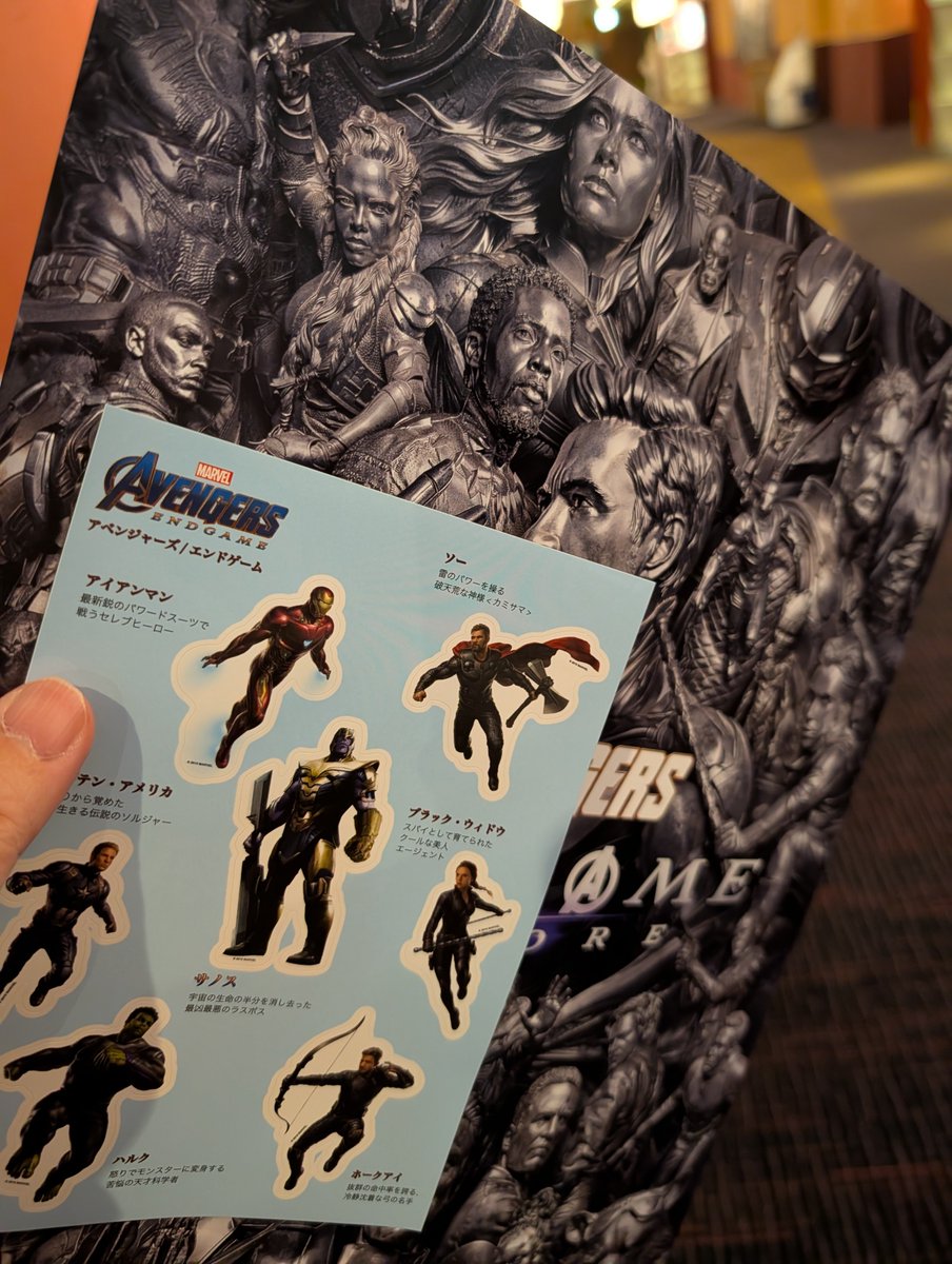 AHigashib's tweet photo. 9月23日
ユナイテッドシネマ南古谷
『アベンジャーズ/エンドゲーム:アンコール』 https://t.co/vaxbHRxovG