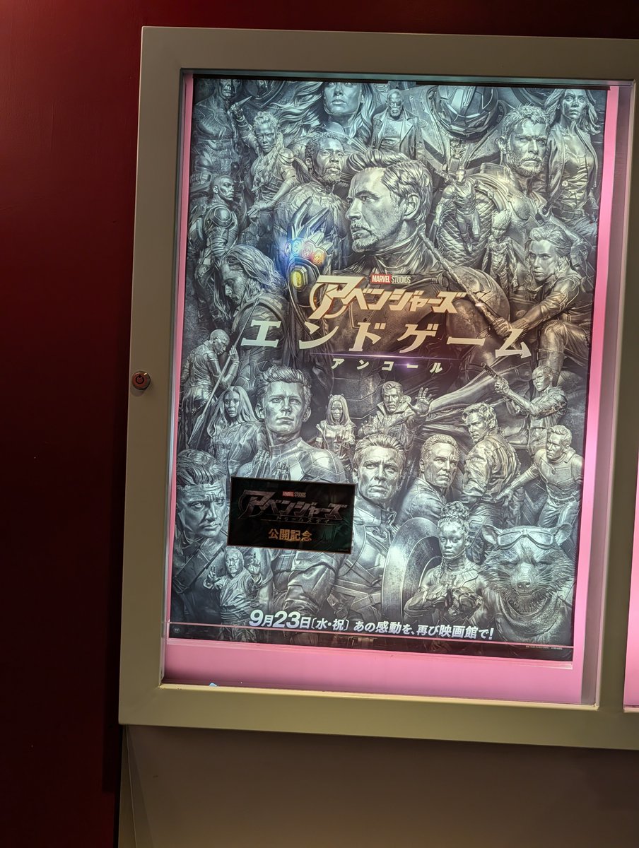 AHigashib's tweet photo. 9月23日
ユナイテッドシネマ南古谷
『アベンジャーズ/エンドゲーム:アンコール』 https://t.co/vaxbHRxovG