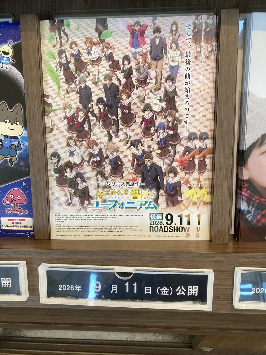 SurinyaMirrativ's tweet photo. 先週見忘れたユーフォ後編
今から観まーす
#映画 https://t.co/b30Kjf4cVb