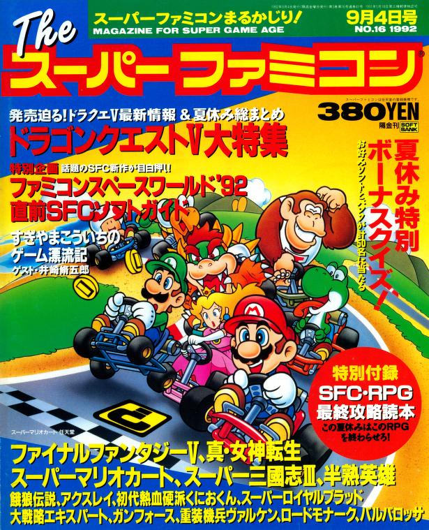 GamingAlexandri's tweet photo. I've finished uploading all of 1990-1992 of The Super Famicom magazine in 600DPI. Check them out and enjoy! https://t.co/vQoQfDJgyo or https://t.co/dIqDABfcqk https://t.co/wxXiDF6TOS