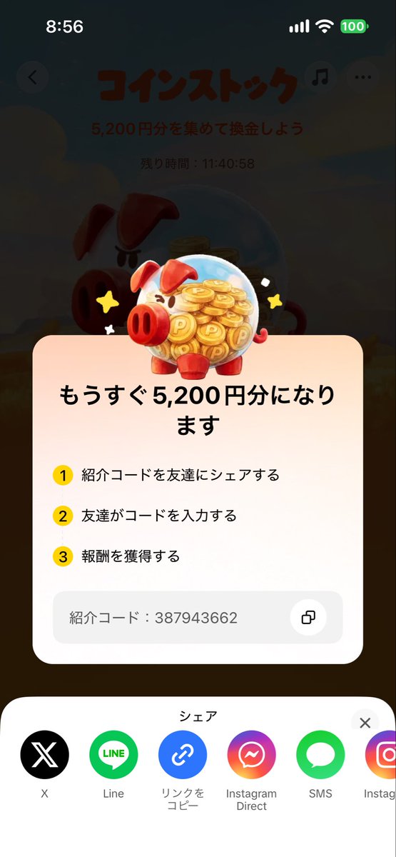 swiiitpotato's tweet photo. 新規さんでも既存さんでもお願いします🎀
無言で大丈夫です！
教えていただいた方お返しします🐖💕

 #TikTokLite  #ポイ活 #秋の収穫祭

認証コード
♥387943662

友達を招待して、あなたのコードでTikTok Liteに参加してもらい、報酬をゲットしよう！ https://t.co/gYjzWzeiJG https://t.co/XNsDKfP2Ne