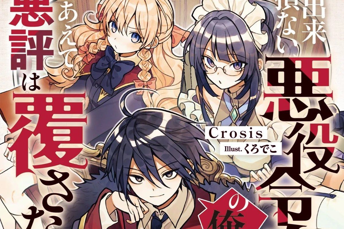 rygamesstore's tweet photo. Dekisokonai Akuyaku Reisoku no Ore Kembali Disorot, Isekai Ini Bawa Storage, Belanja Online, dan Maid Android

https://t.co/tIo5Re2WJa https://t.co/M9DEthgvLA