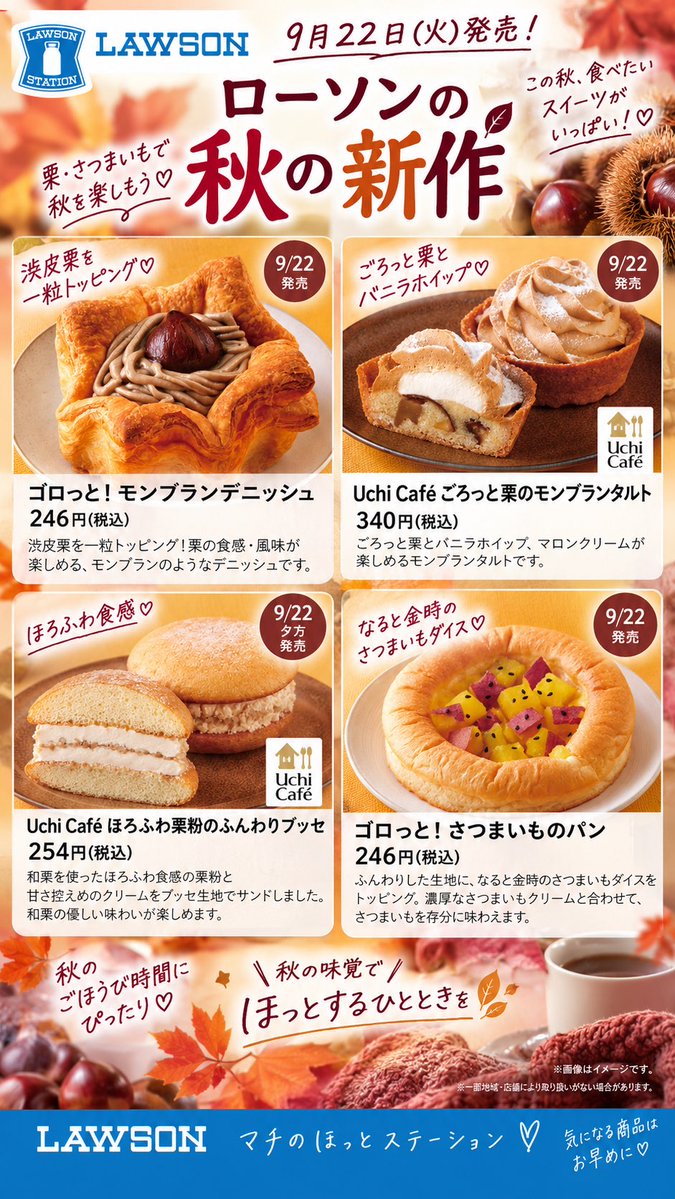 SANACAly's tweet photo. ＼9/22発売🍂／
コンビニで買える！秋の新作まとめ♡

セブン・ファミマ・ローソンから
秋の味覚を楽しめる新作が続々登場🌰🍠🎃

🍇 セブン
セブン限定の「ゴンチャ 阿里山烏龍グレープティーエード」に注目👀

#コンビニ新作 #コンビニス��ーツ #秋スイーツ #秋の新作 #セブンイレブン https://t.co/72WE3AsXcM