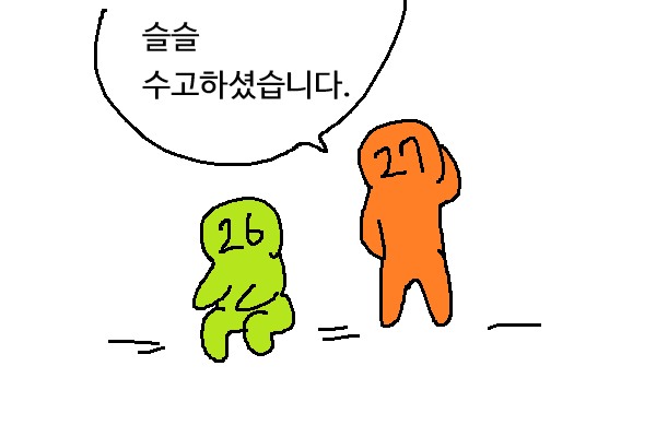udocomic's tweet photo. 2027년까지 100일 https://t.co/cny5TWJS9j
