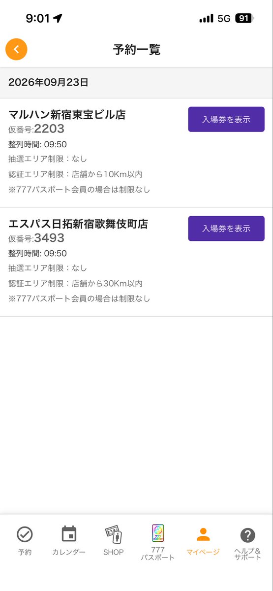 FOXXGG9's tweet photo. 抽選いっつも悪すぎる https://t.co/lOyowdWJ2n
