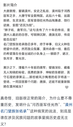 tensuana's tweet photo. 自我打脸就像龙卷风，又快又狠。
前脚自导自演唐朝不存在以消灭伪史论-这自己点燃却要烧了自己的大火，后脚把反映归义军的电影改的面目全非-cosplay伪史论。
归根结底意识形态问题，糠米破产，打国族主义补丁。上升期能忽悠很多人，存量时代下行期，适得其反。墙内思潮先行者知乎，又领先了。 https://t.co/4gj8vC3LaK
