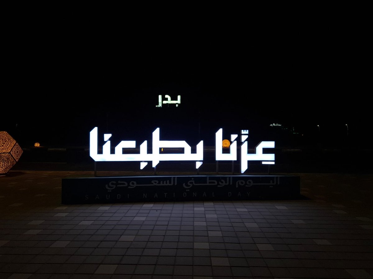 i8r__'s tweet photo. اللهم اجعل هذا البلد آمنًا مطمئنًا، وسائر بلاد المسلمين، واحفظ بلادنا من كل سوء وفتنة، وأدم عليها نعمة الأمن والأمان والاستقرار، واحفظ ولاة أمرها وشعبها، وبارك في خيراتها، واجعلها دار أمنٍ ورخاءٍ وسلام. 🤲🏻🇸🇦
اللهم آمين يا رب العالمين.
#اليوم_الوطني_السعودي_٩٦
#السعوديه_العظمى 🇸🇦 https://t.co/TbIR9HhPFv