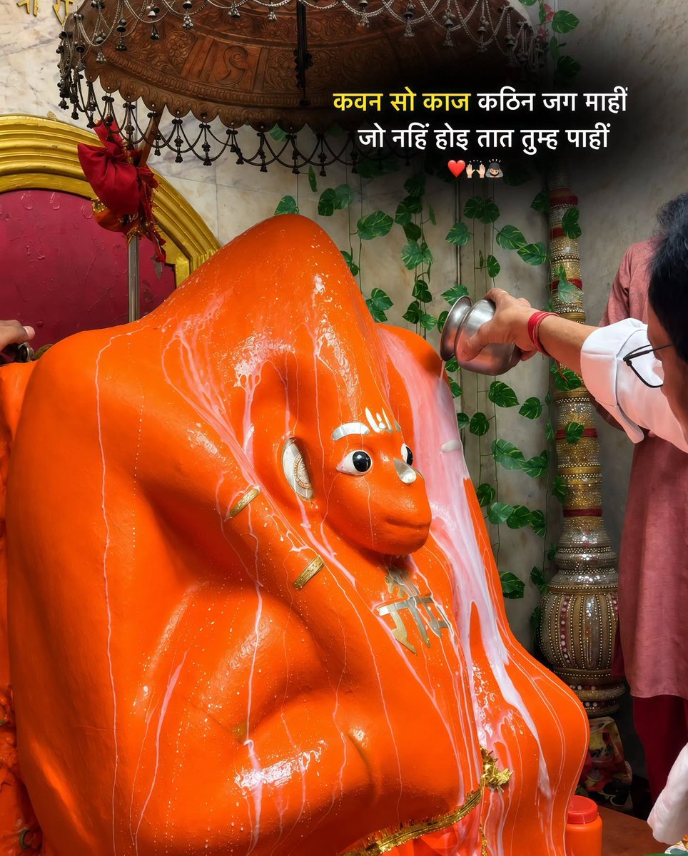 ArunKoslii's tweet photo. कवन सो काज कठिन जग माहीं 
जो नहिं होत तात तुम्ह पाहीं 

जय श्री राम 🚩 https://t.co/l12fOYxUwA