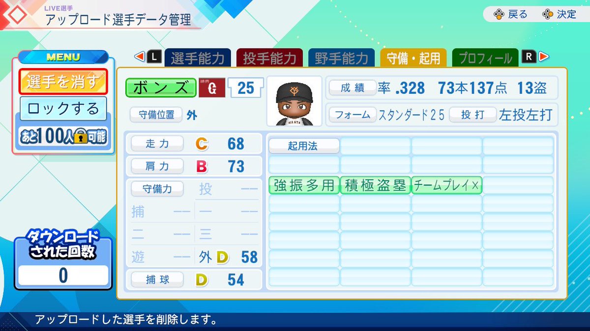 apptgupu's tweet photo. パワプロ2026
バリーボンズ（2001年）再現
#パワプロ2026 
#パワナンバー https://t.co/QDH6qTGoKX
