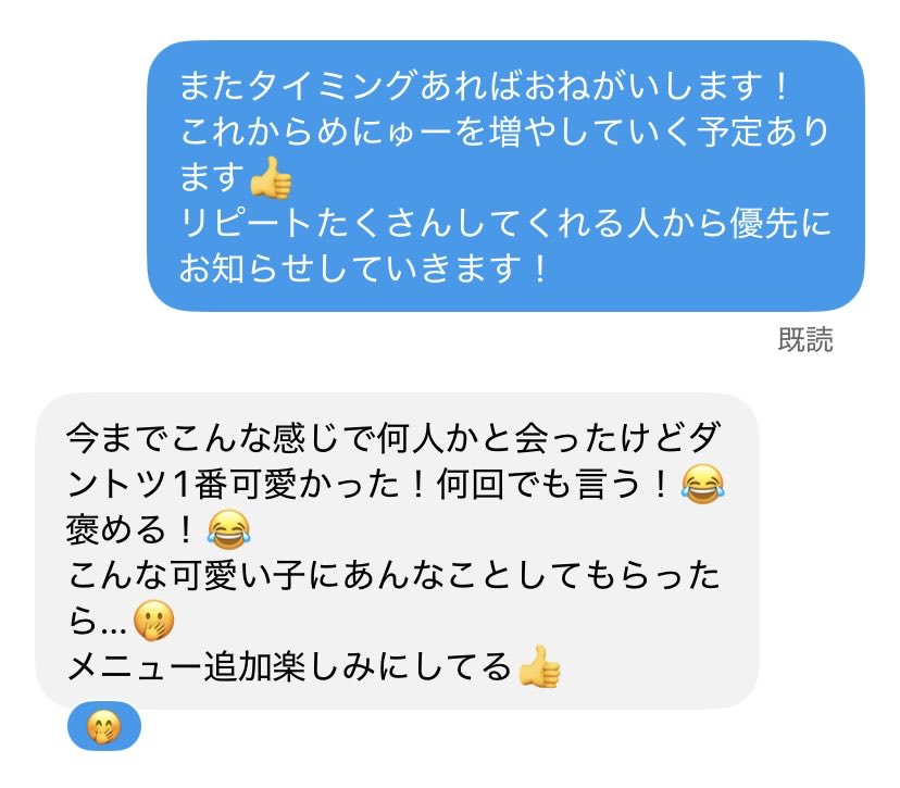 uuaap010's tweet photo. おはようございます☀

きのう外で30分放置されました🥶🥶
冷やかしやめてください。

きょうは21〜23じくらい>♡!
こういう優しい人とあいたい🥹🥹

#室蘭 https://t.co/hKSASq0b54