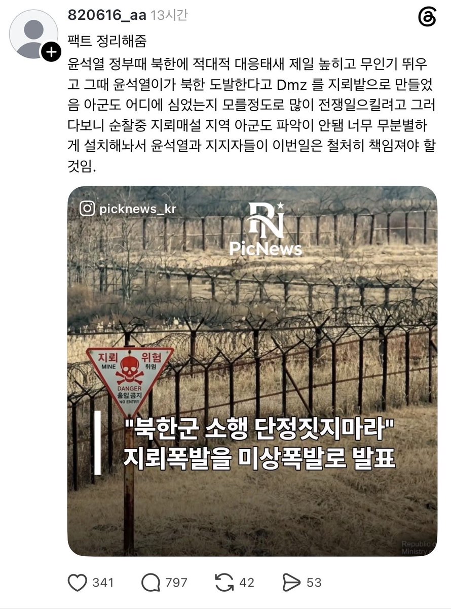 morrisoi37's tweet photo. 우리 군이 매설한 지뢰를
우리가 어떻게 몰라 ㅂㅅ아

지뢰 매설할 때마다 위치
매핑하고 표시까지 다 해놓는데

군대 안 다녀온 티 좀 그만 내라 어휴
그리고 이런 애들은 왜케 다 한결같냐…

집에 홀애비냄새 ㅈㄴ 날듯;; https://t.co/vUKinyzsCj