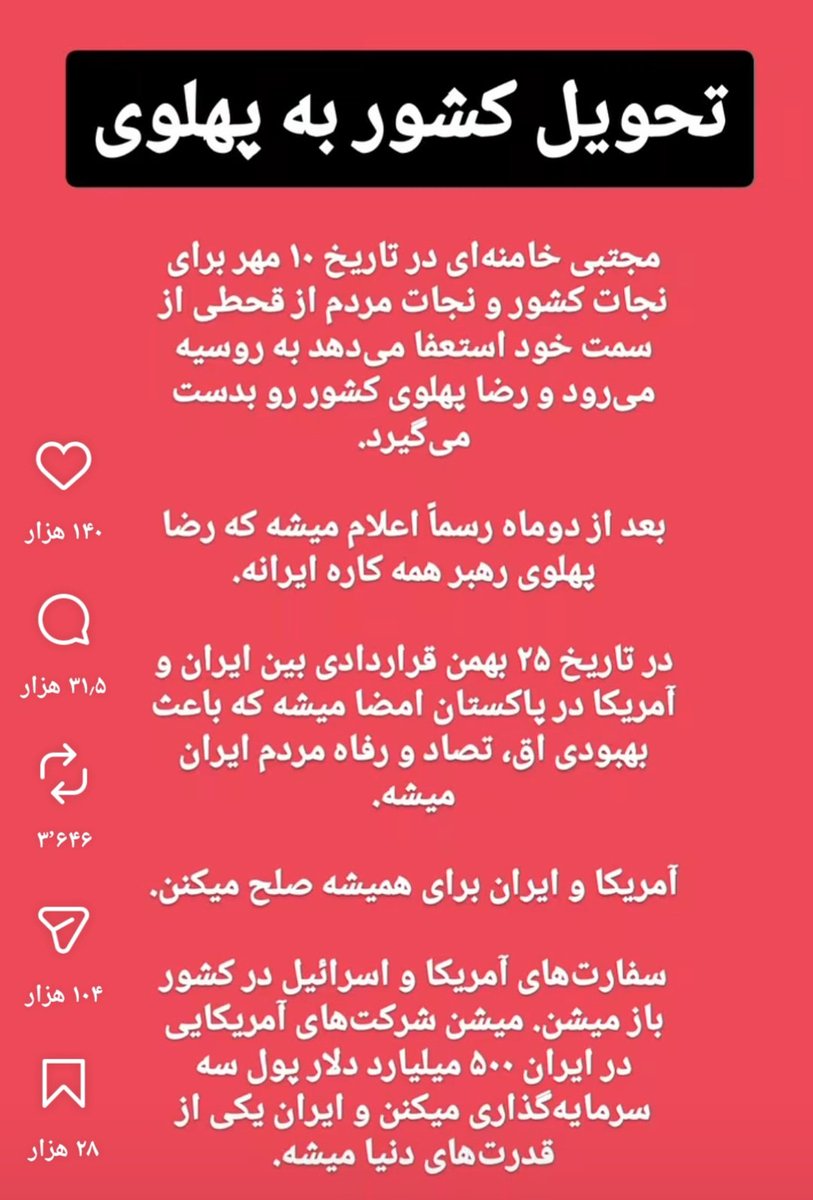 Minaei_izad's tweet photo. در جهانی که ۱۴۰ هزار نفر این اراجیف را لایک میکنند به دنبال چه میگردیم؟ https://t.co/A4zchiczmL
