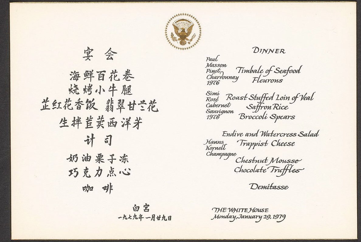 tongbingxue's tweet photo. Menu of State Dinner Honoring Vice Premier Deng Xiaoping, 
The White House, 1979. https://t.co/TCa3W1CvbO