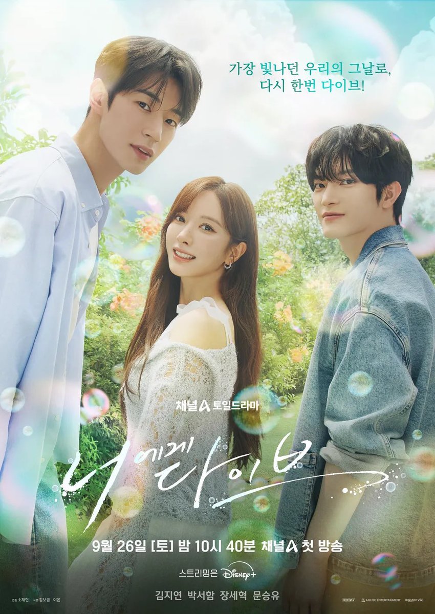 1024updates's tweet photo. Mingi participated in the OST for Channel A drama 'Dive Into You' premiering Sep 26 (Sat)

#ATEEZ #에이티즈 #MINGI https://t.co/9flODKqNmS