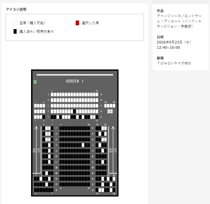 poncho7154's tweet photo. エンドゲーム/アンコール
地方とはいえ上映4時間前で
これほど席が埋まるとは！？

さすが世界興行収入2位の作品ですな！

累計8回目の鑑賞。

#映画　#マーベル
#アベンジャーズ
#エンドゲーム
#ドゥームズデイ https://t.co/jmW79dTuKG