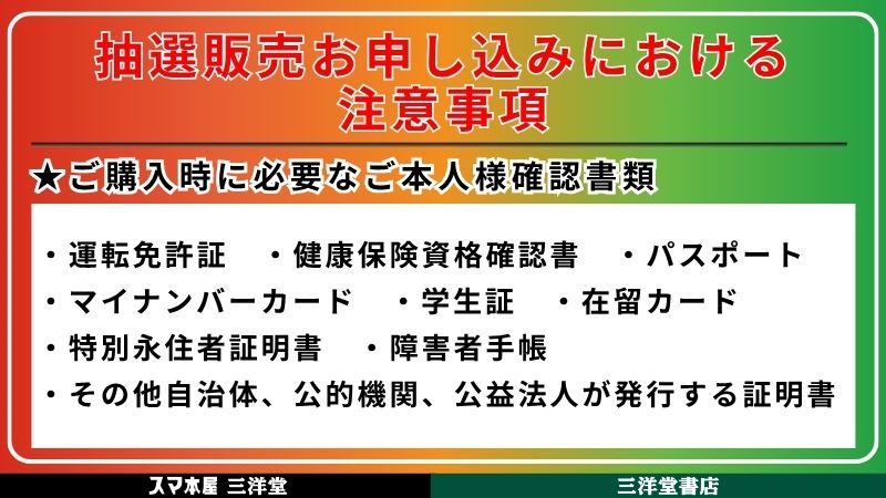 pokeca_new_card's tweet photo. 三洋堂書店にて「30th CELEBRATION カードセット」の抽選が開始📣
https://t.co/U4OM6YAA4Z

📅応募期間　10月4日(日)まで
🎯当選発表　10月14日(水)
🛒購入期間　10月16日(金)〜10月18日(日)まで

🔗抽選リンク
https://t.co/g3oTDjzf8X https://t.co/ssJ0KtFcBo