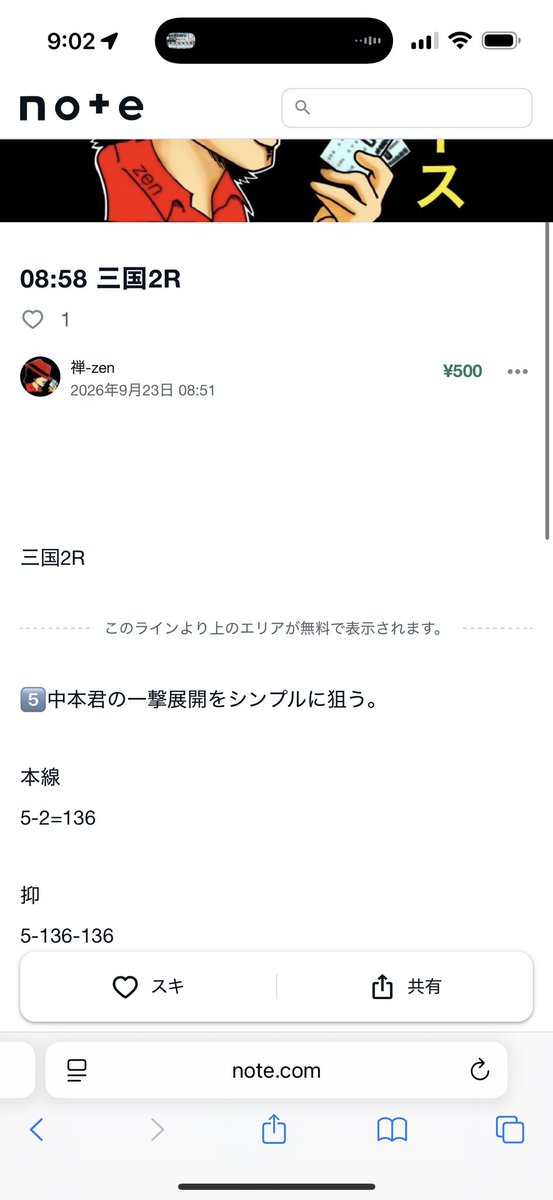 ofunezen's tweet photo. 三国2R🎯

松尾の逃げ？茅原の突き抜け？中本君一択なんよ。朝イチから本日の勝ちを確定させてしまいました。今日熱い日言うたよなぁぁ！っしゃーー！最高！！

万舟

5-3-1   42,490円

#競艇
#ボートレース https://t.co/LuOTc53Ywp