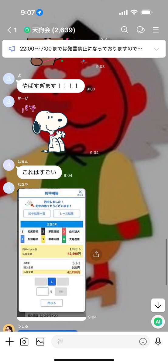 ofunezen's tweet photo. 三国2R🎯

松尾の逃げ？茅原の突き抜け？中本君一択なんよ。朝イチから本日の勝ちを確定させてしまいました。今日熱い日言うたよなぁぁ！っしゃーー！最高！！

万舟

5-3-1   42,490円

#競艇
#ボートレース https://t.co/LuOTc53Ywp