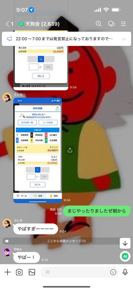 ofunezen's tweet photo. 三国2R🎯

松尾の逃げ？茅原の突き抜け？中本君一択なんよ。朝イチから本日の勝ちを確定させてしまいました。今日熱い日言うたよなぁぁ！っしゃーー！最高！！

万舟

5-3-1   42,490円

#競艇
#ボートレース https://t.co/LuOTc53Ywp