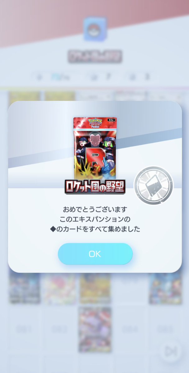 jinmoridesuyo's tweet photo. ポケポケで色んなこと起きた‼️
#ポケポケ https://t.co/Brv1bWxbJd