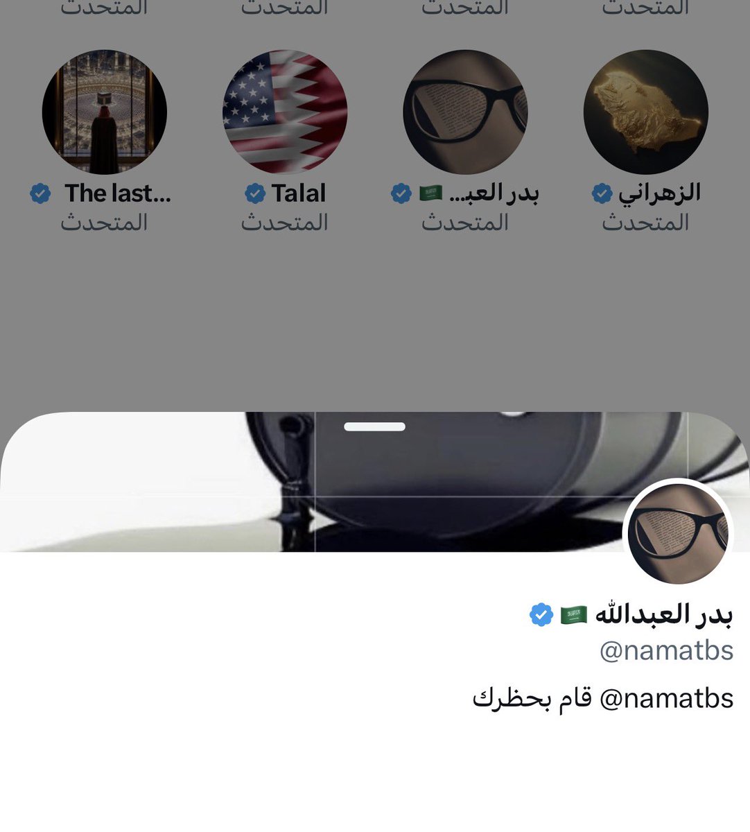 Drakvhy9's tweet photo. دايما الحظر https://t.co/Ush8aw0iAa